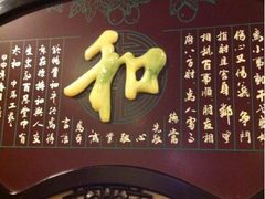 iphone_upload_pic-盈田盈粥庄(博山东路店)