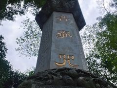 -都江堰普照寺