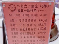 -半岛太子酒家(海港城店)