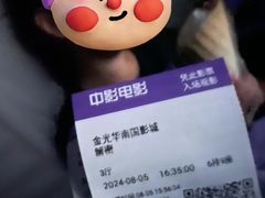 -南国影城(金光华店)