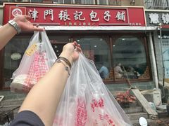 -津门张记包子铺(华昌道店)