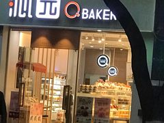 门面-沁园(新解放碑附二院店)