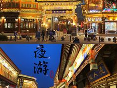 -古文化街旅游区