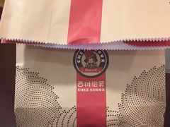 -西树泡芙(湖滨银泰in77B区店)