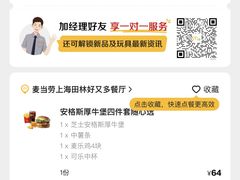 -麦当劳(田林好又多店)
