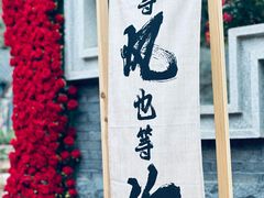 -清湖文化公园
