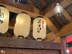 -炉太郎日式烧肉店(华贸店)