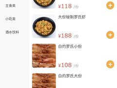 -串小白烧烤(金沙洲店)