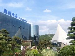 -贵阳高新惠诚食品有限公司
