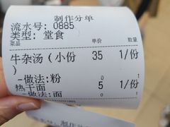 -江三王记牛杂馆(总店)