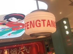 -避风塘(嘉兴八佰伴店)