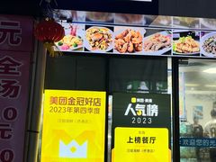 -汪姐海鲜(侨港金冠好店)