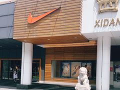 -耐克NIKE YOUNG ATHLETES(西单商场店)