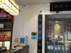 -煜丰汴京烤鸭(福彩路店)