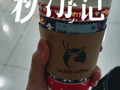 -瑞幸咖啡(亿城国际中心店)