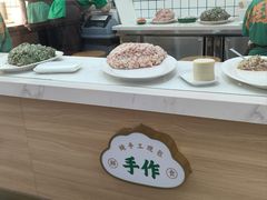 -袁记云饺(蛇口店)
