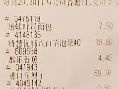 -AEON超市(永旺梦乐城泰达店)