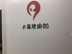 -小黑裙瑜伽·普拉提