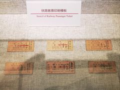 -中国铁道博物馆(正阳门馆)