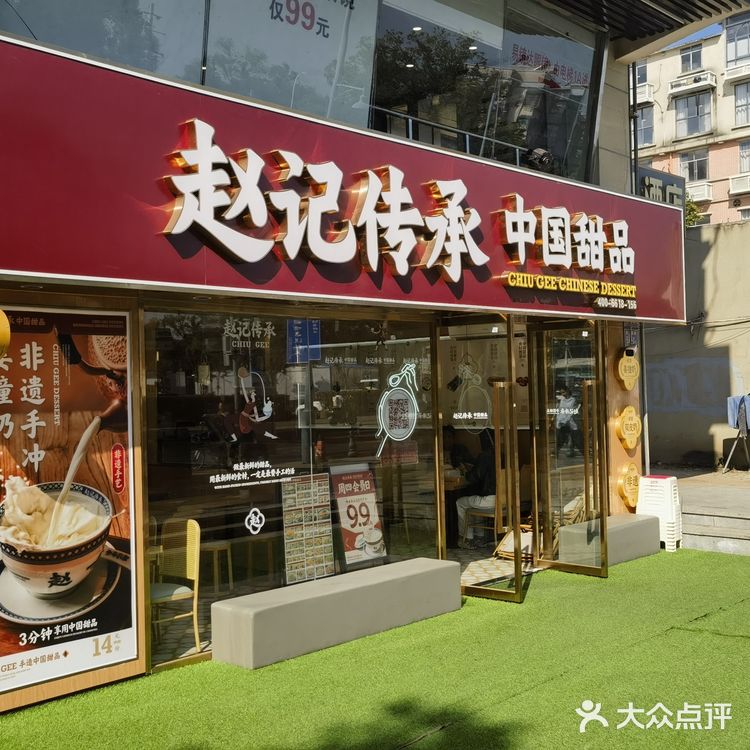 姜撞奶现场沉浸式制作[点赞]软嫩丝滑可口