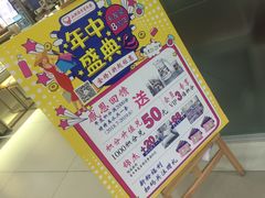 -山西路百货大楼