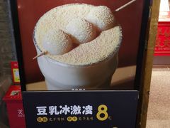 -半仙豆夫(安东老街店)