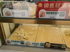 -袁记云饺(邯郸路店)