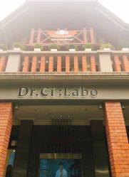 -DR.CI:LABO城野护肤体验中心