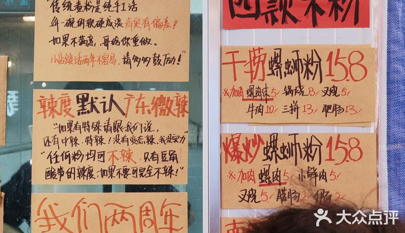 省✈️🎟系列 家楼下嗦到正🀄️柳州螺蛳粉