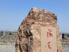 -蓬莱阁景区