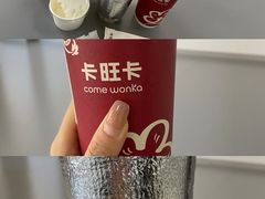 -卡旺卡(合肥环球金融广场店)