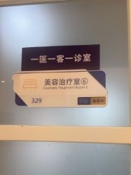 -天津伊美尔医疗整形美容专科医院