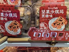 -BreadTalk面包新语·烘焙蛋糕(中华广场店)