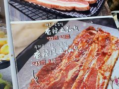 -杀猪天·韩国烤肉(总店)