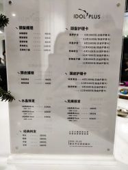 -IDOL PLUS 