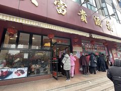 门面-大富贵(旗舰店)