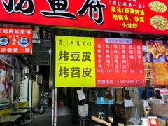 -捞沙巷