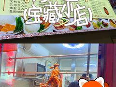 -粤味轩快餐店(天下第一泉店)