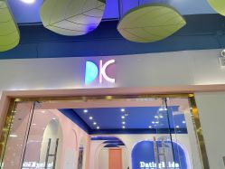 点击看大图 -七十二变梦工场(天兴·罗斯福国际大厦店)