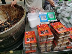 -马文章胖子甑糕(洒金桥店)