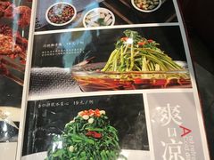 菜单-荣鹏风味烀饼总店