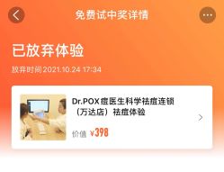 点击看大图 -友仟痘医生科学祛痘连锁