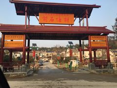 -石塘人家