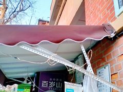 -大学路8号炸串(大学路十四号院店)