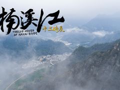 -楠溪江风景名胜区