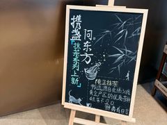 -霸王茶姬(东方新天地店)