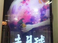 -LIENOW来闹密室剧本推理&狼人杀(东方亿象城店)