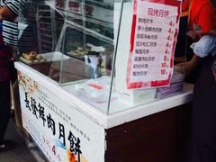 -长发西饼(临顿路店)
