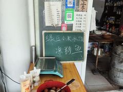 -舌尖上的老贾火勺