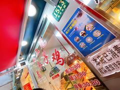 -王二甩老木子鸡(江湾店)